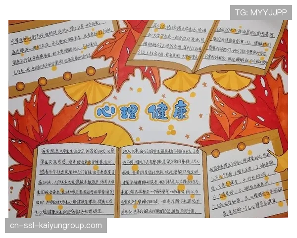 青训学员心理健康档案的隐私保护技术方案，学生心理健康档案应当包括什么