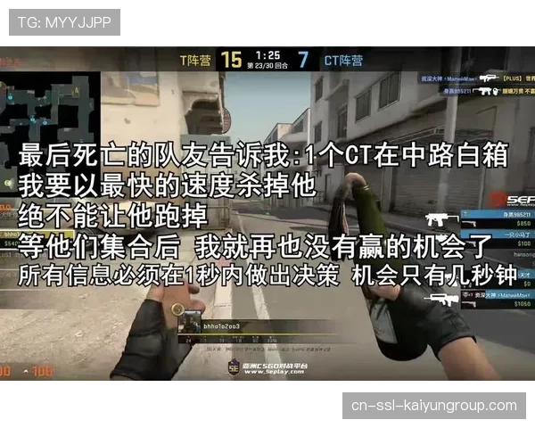 职业哥在1V4残局中利用脚步声完成心理压制